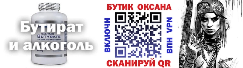 omg сайт  Мончегорск  Бутират 1.4BDO 