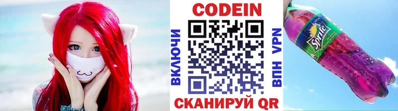 omg ТОР  где продают наркотики  Мончегорск  Codein Purple Drank 
