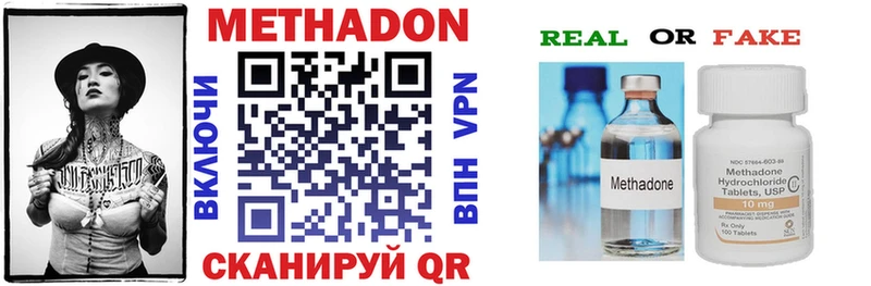 Метадон VHQ  Мончегорск 